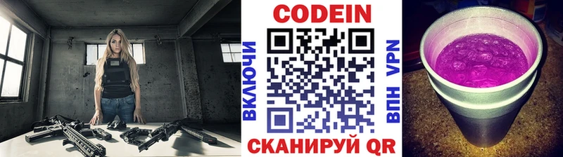 Кодеин напиток Lean (лин)  Михайлов 