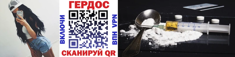Героин Heroin Михайлов