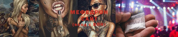мяу мяу мука Горнозаводск
