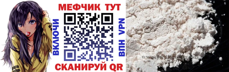 Мефедрон mephedrone  Михайлов 