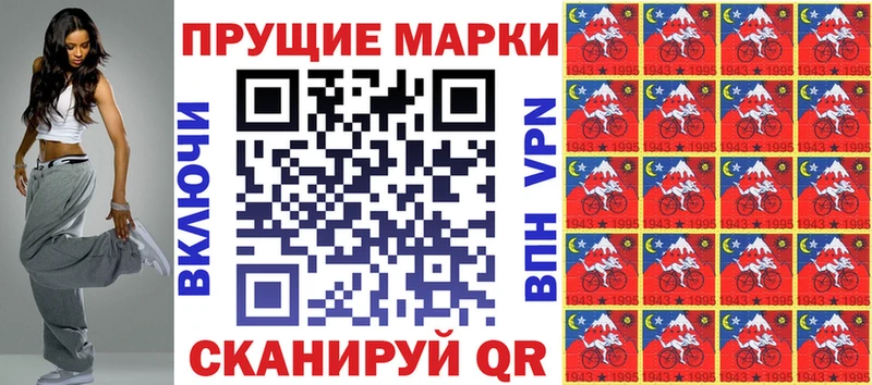 Марки N-bome 1500мкг  Михайлов 